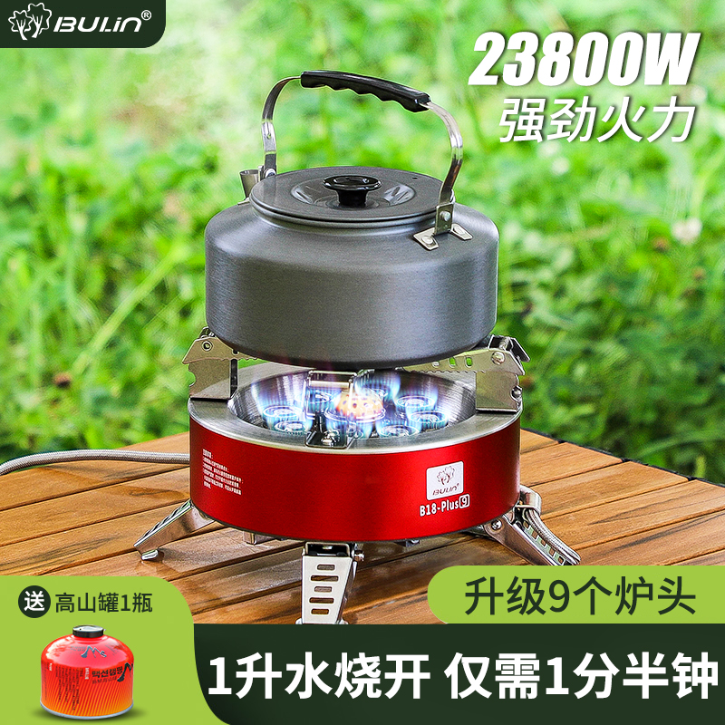 步林户外炉具便携式猛火炉