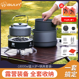 步林户外七星炉可携式套锅露营装备用品野餐炊具全锅具套装猛火炉