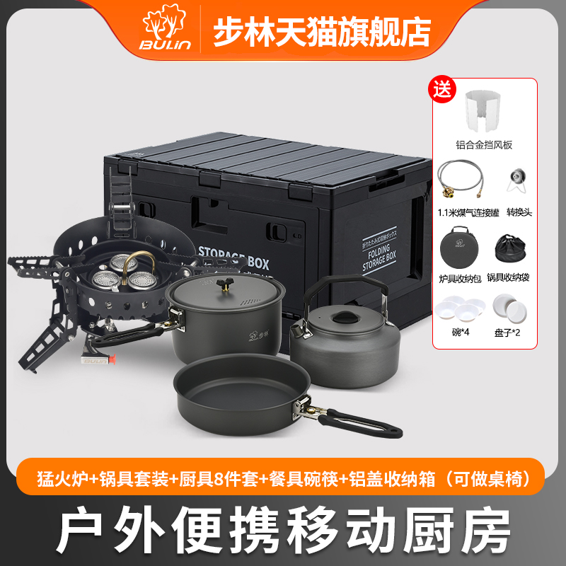 露营自驾游全套锅炉装备步林