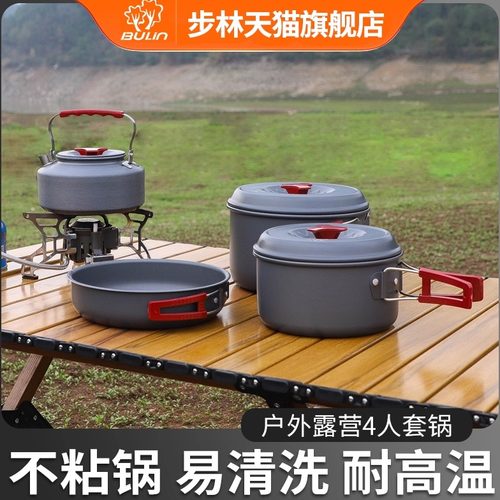 大号户外单锅套锅步林耐高温