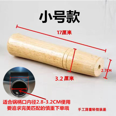 老式锅把木柄章丘铁锅炒菜锅把手实木原装把手柄锅柄炒锅把柄配件