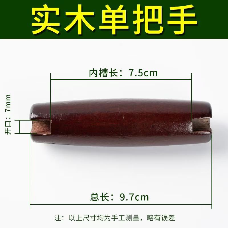 锅炒菜锅把手锅耳朵隔热双耳防配件柄炒锅2铁锅耳烫手原木孔锅