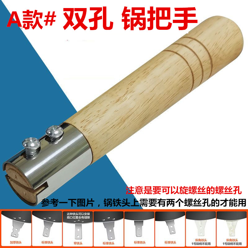 防烫实木炒菜锅锅把手配件炒瓢