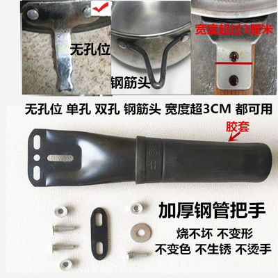 锅柄把手万能通用锅把炒锅电木防烫手柄铁锅把柄配件炒菜专用