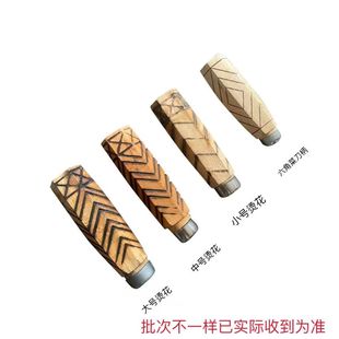 老式烫花手把菜刀柄加粗斩骨刀柄手工防滑柄实木手工制作手柄批发