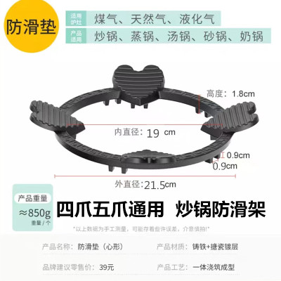 煤气炉灶煤气灶配件液化气灶配件大全平底锅燃气铸铁锅架防滑神器