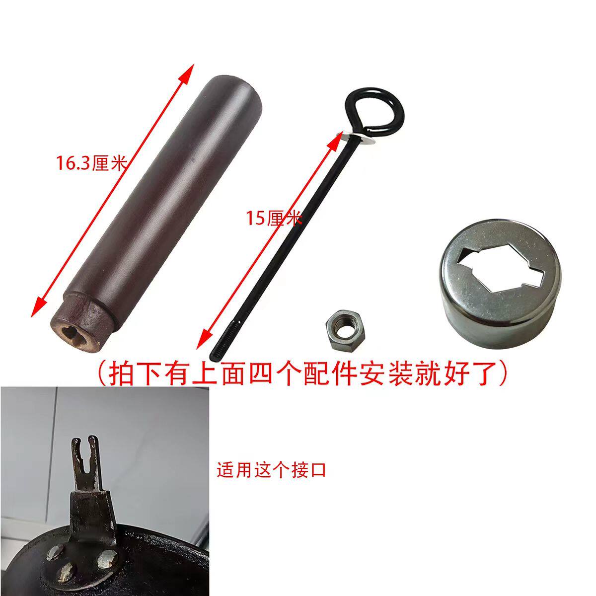单孔把手双孔通用锅把开口手柄炒锅把手章丘平底锅铁锅把手配件图片