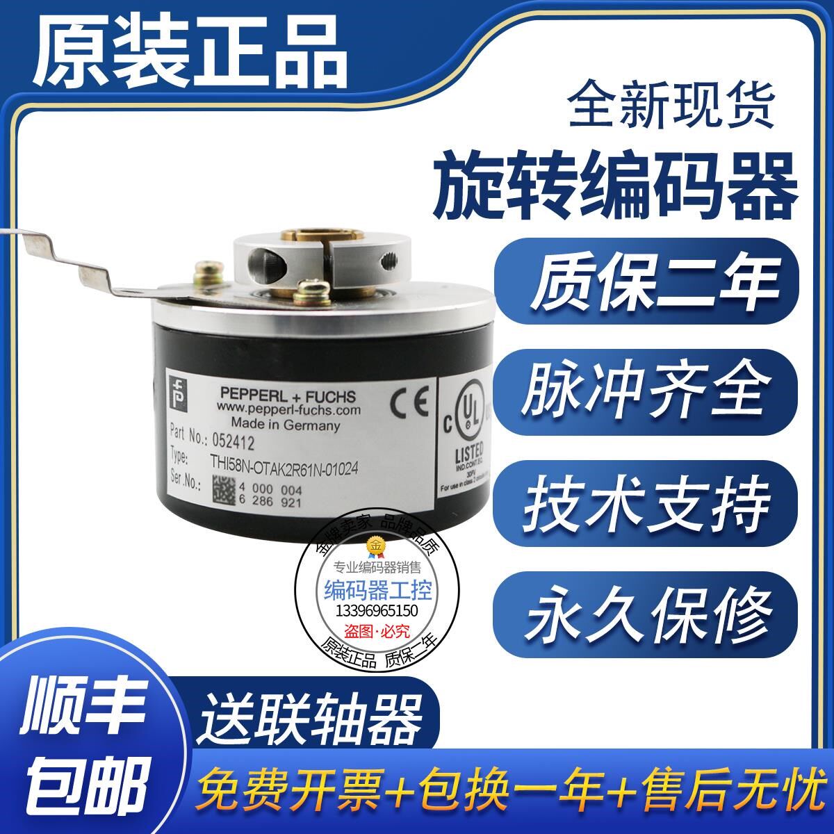 全新现货THI58N-0AAK0R6TN-00500倍加福旋转编码器外径58mm500线_虎窝淘