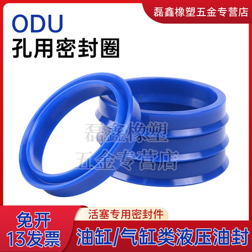 密封件UKS聚氨酯耐磨耐油耐温
