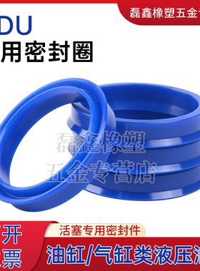 ODU型孔用油封YXD活塞密封圈D260/265/270/280/290/300/310/320