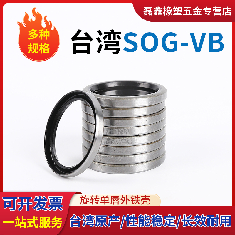 骨架油封丁腈橡胶耐磨耐油耐温