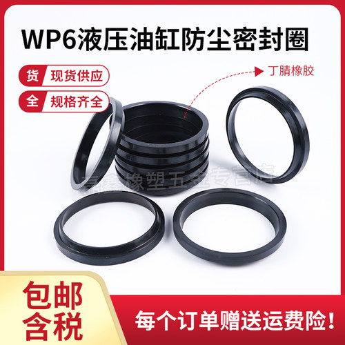 TTO丁腈橡胶耐磨耐油耐温