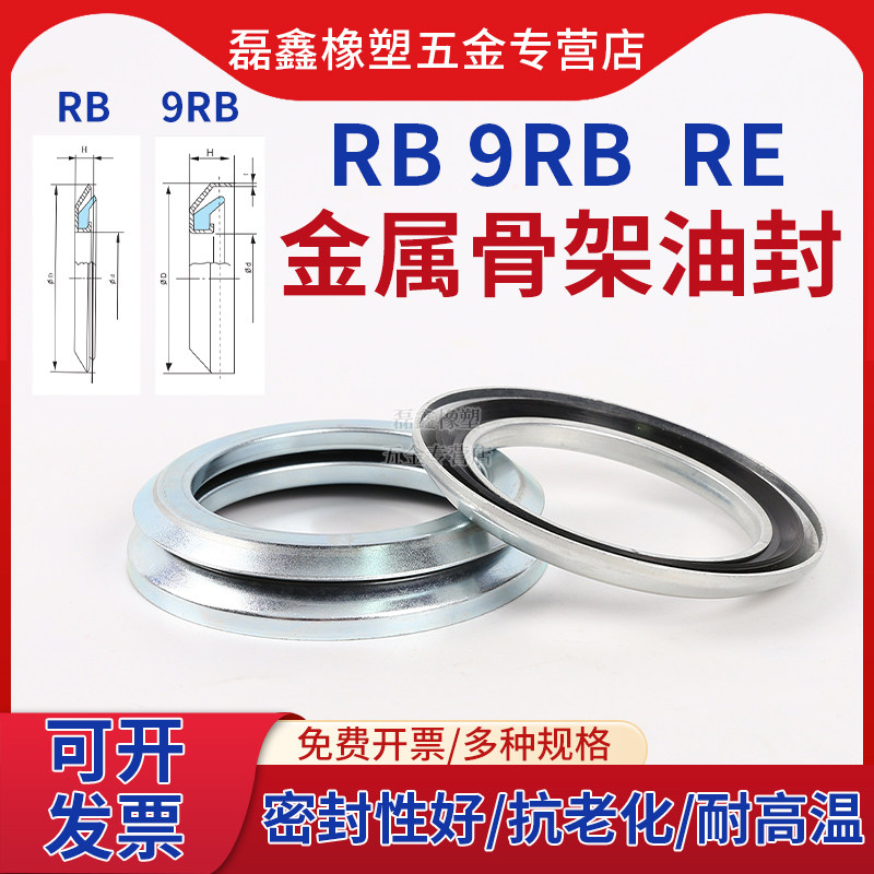 RB轴面油封GAMMASEAL防尘套RE液油脂减速机电机马达TILON轴向密封