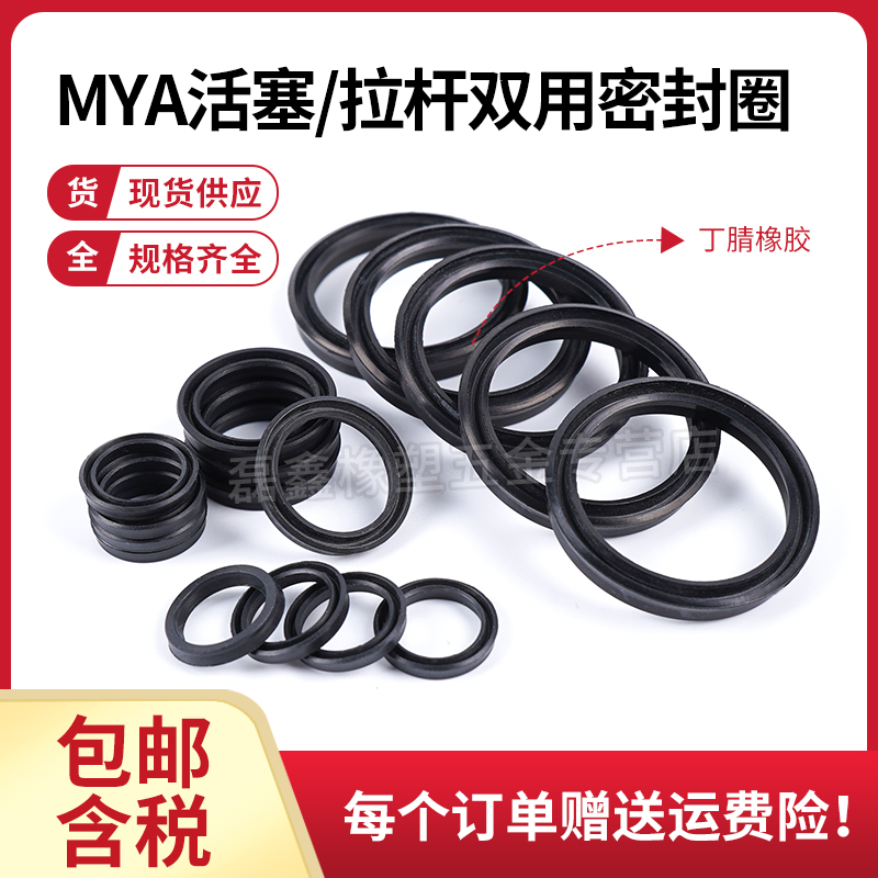 MYA超薄型平底气缸防尘密封圈