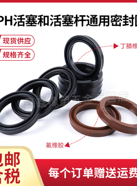 橡胶UPH41/42/45/47/48*56/51/53/60/61/63/65*7/7.5/10/12/6/12