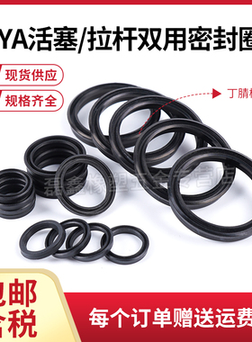 气缸密封件Y型圈气封MYA18*22/20*24/21*25/22*26/24*30*2.8*4.2