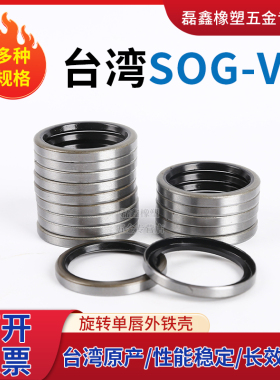 台湾品牌单唇外骨架油封VB12*18*3    VB14*20*3铁壳油封