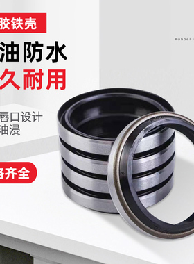 DKB外铁壳防尘密封圈油封12.5*19*3/5/14*22*4/5.5/18*30*6/9台湾