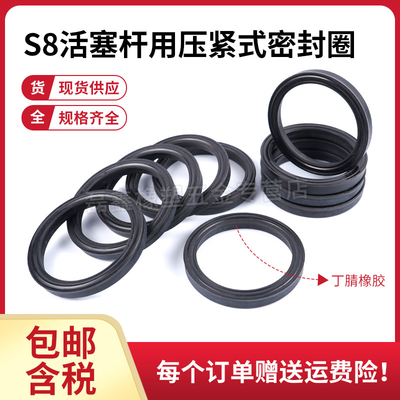 S8夹布油封活塞杆密封圈耐油