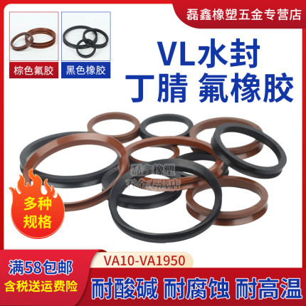 VL水封 旋转断面密封圈VL-200/220/250/275/300/325/375/400氟胶