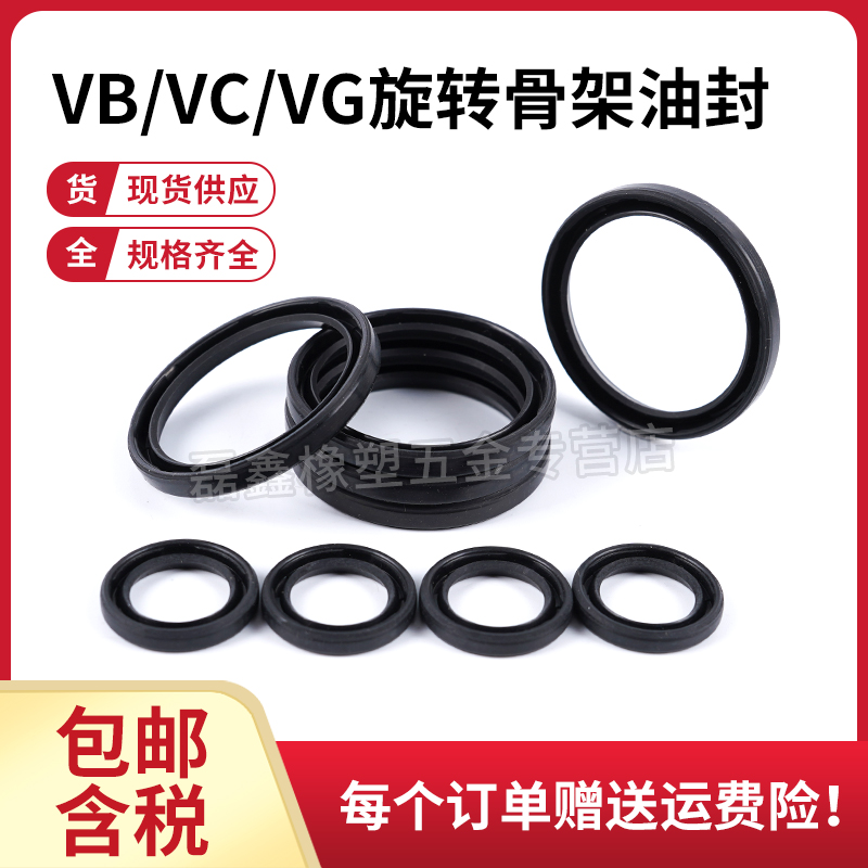 NJK  VC30*40*4/50*58*4薄型骨架油封机器人手臂电机马达旋转单唇