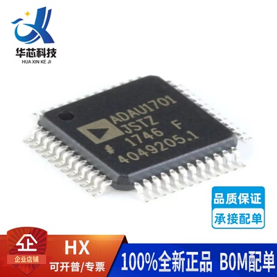 ADAU1701JSTZ音频处理器LQFP-48