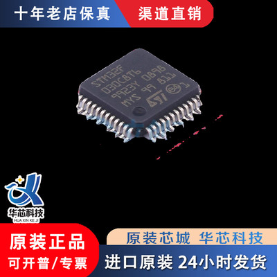STM32F030C8T6   STM32F030C8T6TR LQFP-48 全新原装正品优势低价