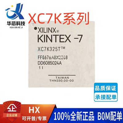 XC7K410T-2FFG900I可编程逻辑