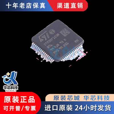 STM32F103RBT6  LQFP-64 全新原装正品 渠道直售现货