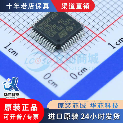 STM32F3036LQFP-48全新原