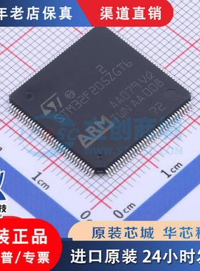 STM32F205ZGT6 LQFP-144 全新原装正品  优势低价 渠道直售现货