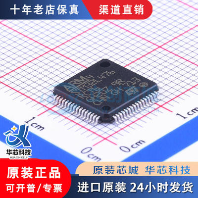 STM32L476RCQFP-全新原装