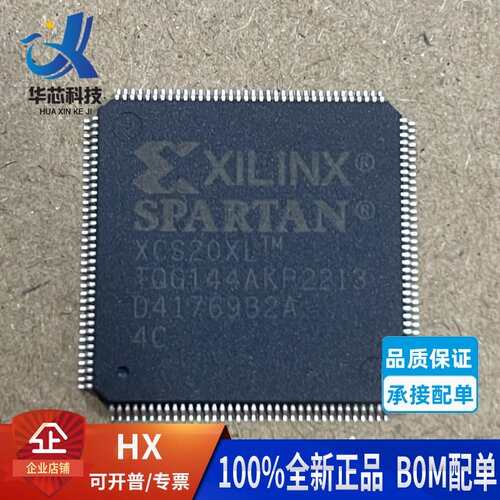 XCS20XL-4TQG144C可编程门阵列