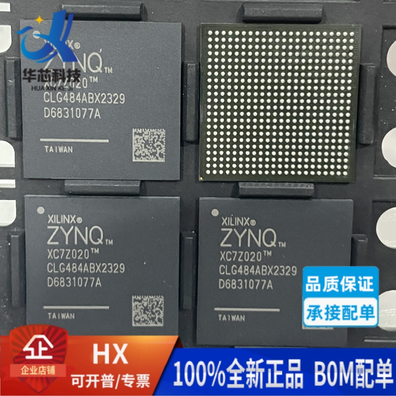 XC7Z020-1CLG484I可编程逻辑