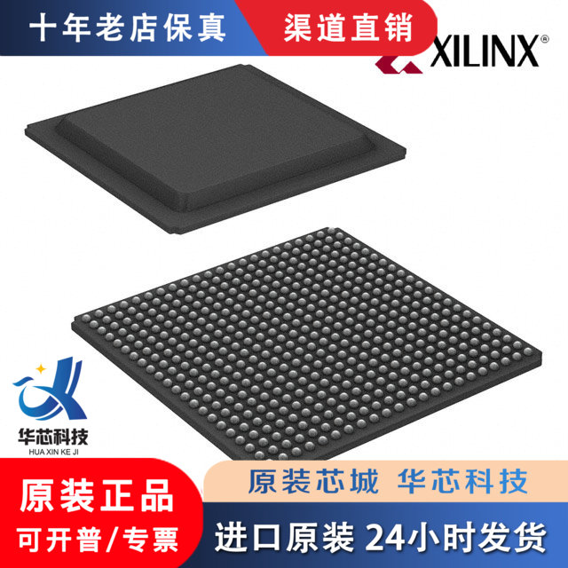 XC3S700A-4F8封装B全新