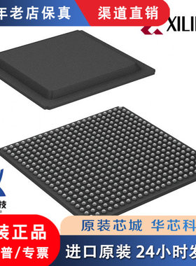 XC3S700A-4FGG484C 封装 FBGA-484 全新原装正品 渠道直销