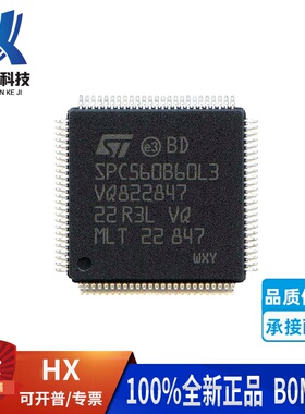 SPC560B60L3 适用于新款路虎KVM智能盒易损CPU芯片一站式BOM配单