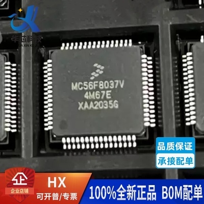 MC56F8037VLH微控制器芯片