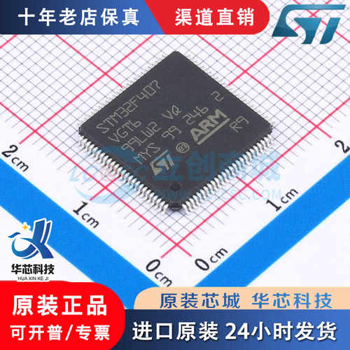 STM32F407VGT6LQFP-1全