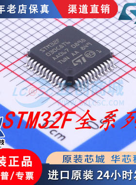 STM32F031/030C6T6 C8T6 CCT6 R8T6 RCT6 K6T6 STM32FEBKC6T6 原