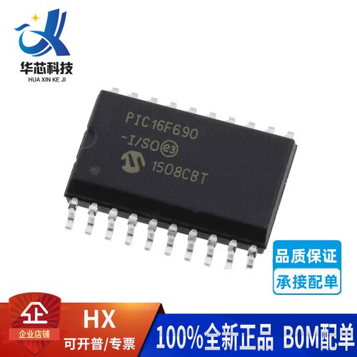 PIC16F690-I/SO微控制器