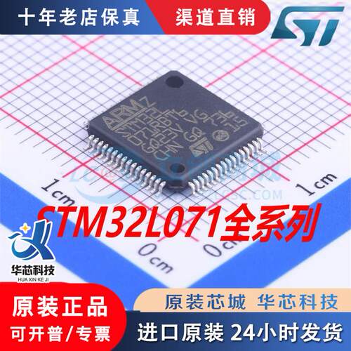 STM32L071  STM32F072RBT6/CBT6/VBT6/C8T6/CBU6   全新原装正品