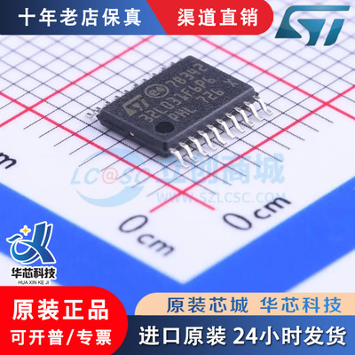 STM32L031F6P6 封装 TSSOP-20 全新原装 渠道直销 现货直拍