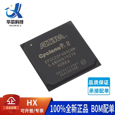 EP2C20F484C8N可编程逻辑