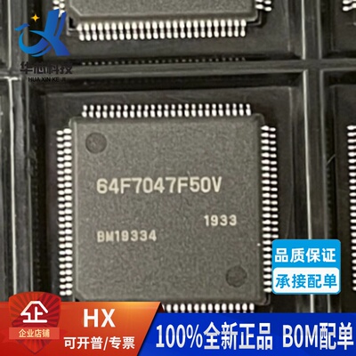 HD64F7047F50V微控制器