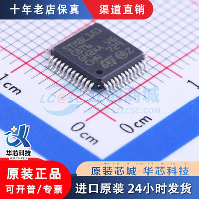 STM8L151C6封装QFP-4全