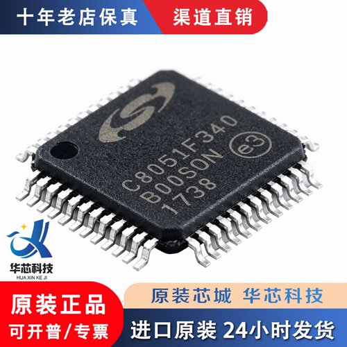 C8051F340-GQR 封装TQFP-48 丝印C8051F340 模拟多路复用器