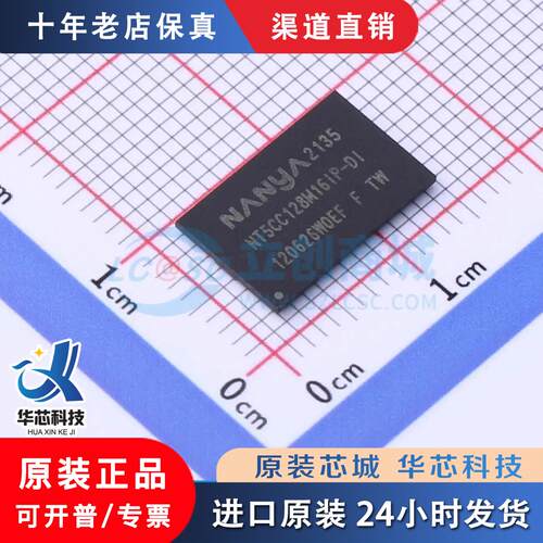 NT5CC128M16IP-DI封装B