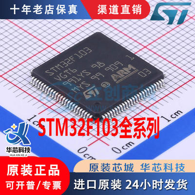 STM32F103VGT6ZCRBE全新