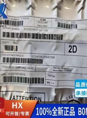 XCZU67DR-2FSVE1156I 封装BGA1156 可编程逻辑芯片 一站式BOM配单